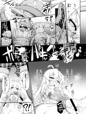 [CHARAN PORAN (猫乃またたび)] お兄ちゃんは退魔忍になってもおしまい (お兄ちゃんはおしまい!)  [DL版]_13