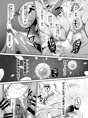 [CHARAN PORAN (猫乃またたび)] お兄ちゃんは退魔忍になってもおしまい (お兄ちゃんはおしまい!)  [DL版]_26