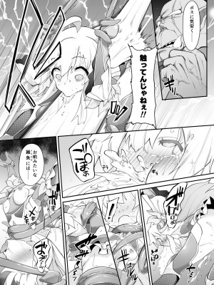 [CHARAN PORAN (猫乃またたび)] お兄ちゃんは退魔忍になってもおしまい (お兄ちゃんはおしまい!)  [DL版]_15