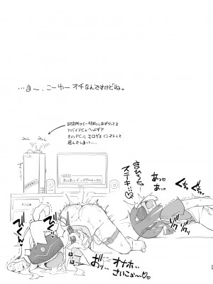 [CHARAN PORAN (猫乃またたび)] お兄ちゃんは退魔忍になってもおしまい (お兄ちゃんはおしまい!)  [DL版]_29