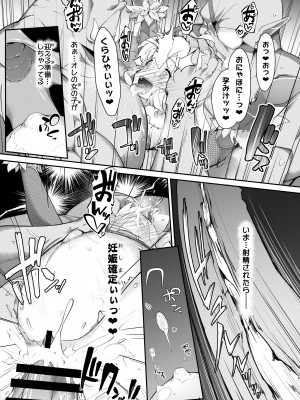 [CHARAN PORAN (猫乃またたび)] お兄ちゃんは退魔忍になってもおしまい (お兄ちゃんはおしまい!)  [DL版]_25