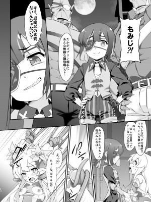 [CHARAN PORAN (猫乃またたび)] お兄ちゃんは退魔忍になってもおしまい (お兄ちゃんはおしまい!)  [DL版]_14