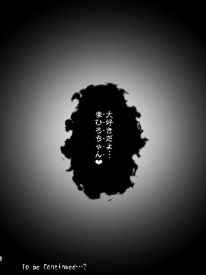 [CHARAN PORAN (猫乃またたび)] お兄ちゃんは退魔忍になってもおしまい (お兄ちゃんはおしまい!)  [DL版]_28