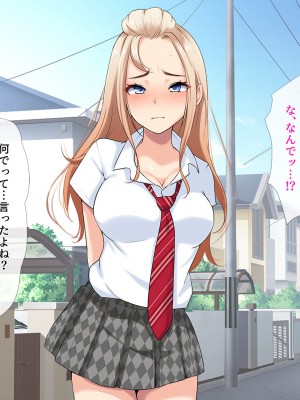 [みるく茶 (まぐろん)] 【身バレ確定】裏アカJK調教中～ライブ配信なう～_066