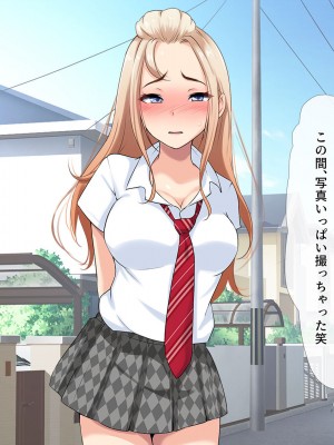 [みるく茶 (まぐろん)] 【身バレ確定】裏アカJK調教中～ライブ配信なう～_067