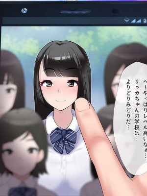 [みるく茶 (まぐろん)] 【身バレ確定】裏アカJK調教中～ライブ配信なう～_098