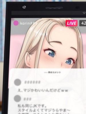 [みるく茶 (まぐろん)] 【身バレ確定】裏アカJK調教中～ライブ配信なう～_009