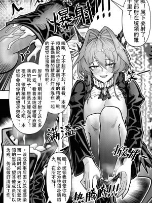 [KnightFault] 乱交运动统领塔露拉3.1 番外 统领特供靴交一份 (明日方舟) [中国語] [無修正]_4