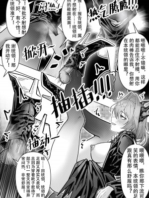 [KnightFault] 乱交运动统领塔露拉3.1 番外 统领特供靴交一份 (明日方舟) [中国語] [無修正]_3