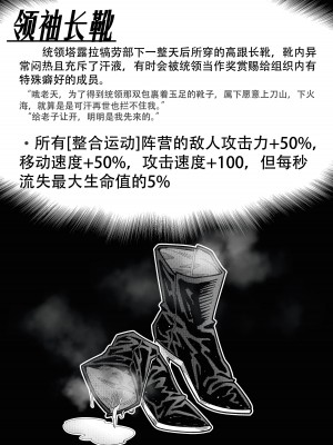[KnightFault] 乱交运动统领塔露拉3.1 番外 统领特供靴交一份 (明日方舟) [中国語] [無修正]_5