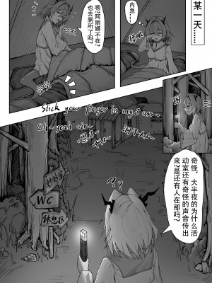 [KnightFault] 乱交运动统领塔露拉2 真我是谁 (明日方舟) [中国語]_04