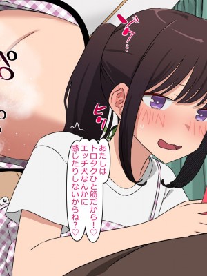 [とんとろ亭 (ブタ男)] 犬活2_054