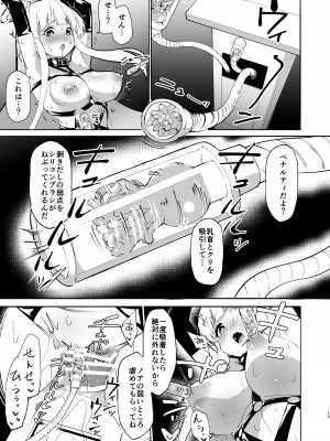 [柚子れもん] 生塩調教 (ブルーアーカイブ)   [DL版]_12