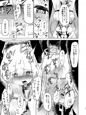 [柚子れもん] 生塩調教 (ブルーアーカイブ)   [DL版]_14