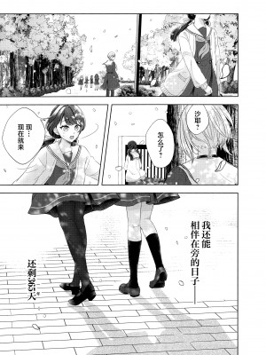 (僕らのラブライブ! 42) [ちぐはぐメトロノーム (すいと)] 二鼠藤を噛む (ラブライブ! 蓮ノ空女学院スクールアイドルクラブ) [虹之星汉化组]_05