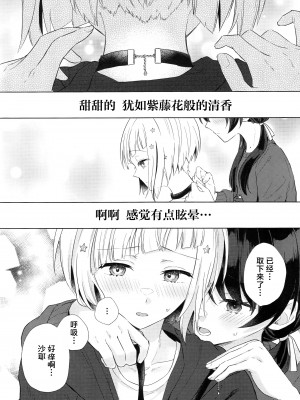 (僕らのラブライブ! 42) [ちぐはぐメトロノーム (すいと)] 二鼠藤を噛む (ラブライブ! 蓮ノ空女学院スクールアイドルクラブ) [虹之星汉化组]_12