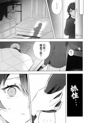(僕らのラブライブ! 42) [ちぐはぐメトロノーム (すいと)] 二鼠藤を噛む (ラブライブ! 蓮ノ空女学院スクールアイドルクラブ) [虹之星汉化组]_19