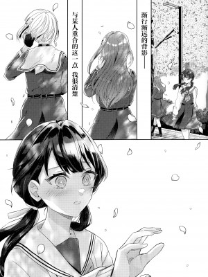 (僕らのラブライブ! 42) [ちぐはぐメトロノーム (すいと)] 二鼠藤を噛む (ラブライブ! 蓮ノ空女学院スクールアイドルクラブ) [虹之星汉化组]_03