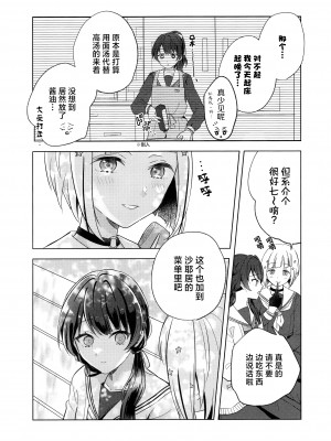 (僕らのラブライブ! 42) [ちぐはぐメトロノーム (すいと)] 二鼠藤を噛む (ラブライブ! 蓮ノ空女学院スクールアイドルクラブ) [虹之星汉化组]_07