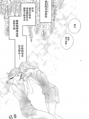 (僕らのラブライブ! 42) [ちぐはぐメトロノーム (すいと)] 二鼠藤を噛む (ラブライブ! 蓮ノ空女学院スクールアイドルクラブ) [虹之星汉化组]_35