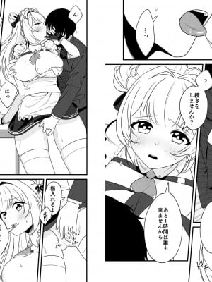 [ぽんぽこ (たたきた)] ソーダのおねがい (勝利の女神：NIKKE) [DL版]_05