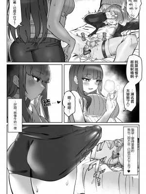 [炎舞堂 (炎舞)] 『束縛』の強いふたなり彼女と好きなだけ♡ [瑞树汉化组]_10