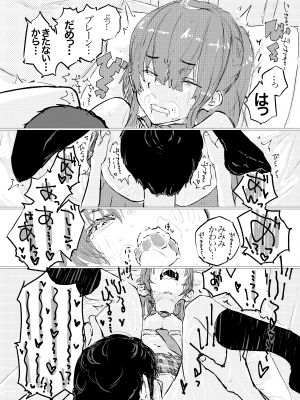 [ゆかいまんが社 (punk)] これからこの子のことをめちゃくちゃにします。 (弱キャラ友崎くん) [DL版]_06