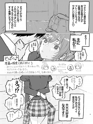 [ゆかいまんが社 (punk)] これからこの子のことをめちゃくちゃにします。 (弱キャラ友崎くん) [DL版]_02