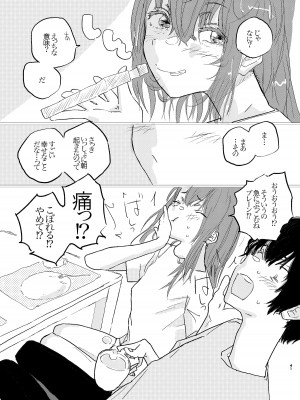 [ゆかいまんが社 (punk)] これからこの子のことをめちゃくちゃにします。 (弱キャラ友崎くん) [DL版]_38