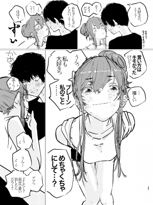 [ゆかいまんが社 (punk)] これからこの子のことをめちゃくちゃにします。 (弱キャラ友崎くん) [DL版]_20