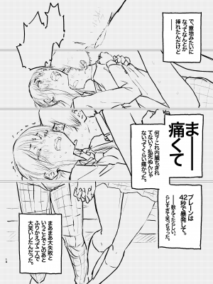 [ゆかいまんが社 (punk)] これからこの子のことをめちゃくちゃにします。 (弱キャラ友崎くん) [DL版]_11