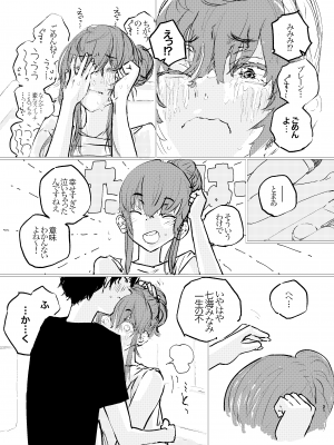 [ゆかいまんが社 (punk)] これからこの子のことをめちゃくちゃにします。 (弱キャラ友崎くん) [DL版]_18