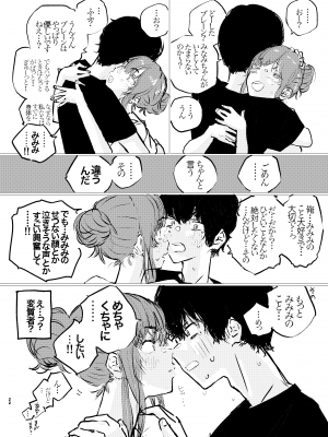 [ゆかいまんが社 (punk)] これからこの子のことをめちゃくちゃにします。 (弱キャラ友崎くん) [DL版]_19