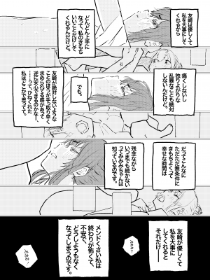 [ゆかいまんが社 (punk)] これからこの子のことをめちゃくちゃにします。 (弱キャラ友崎くん) [DL版]_17