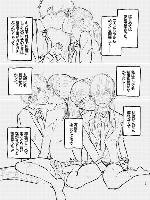 [ゆかいまんが社 (punk)] これからこの子のことをめちゃくちゃにします。 (弱キャラ友崎くん) [DL版]_10
