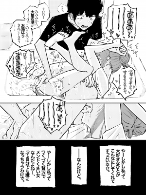 [ゆかいまんが社 (punk)] これからこの子のことをめちゃくちゃにします。 (弱キャラ友崎くん) [DL版]_16