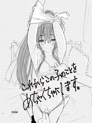 [ゆかいまんが社 (punk)] これからこの子のことをめちゃくちゃにします。 (弱キャラ友崎くん) [DL版]_03