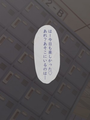 [竹うらワールド (竹うら)] 竹うらビッチーズ ~クラスメイトは純情ビッチでした~_114