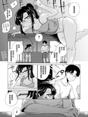[小野未練] 夏草のむこうわが (COMIC 快楽天 2024年9月号) [死兆修会] [DL版]_04