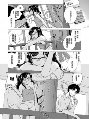 [小野未練] 夏草のむこうわが (COMIC 快楽天 2024年9月号) [死兆修会] [DL版]_03