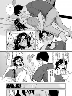 [小野未練] 夏草のむこうわが (COMIC 快楽天 2024年9月号) [死兆修会] [DL版]_09