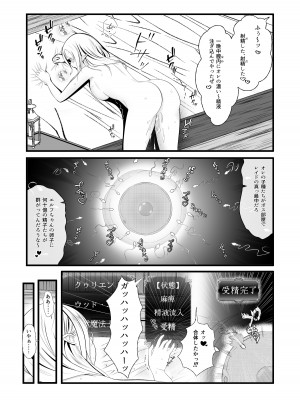 [ほとりの小屋] エルフ(♀)の冒険者が宿屋の主人に夜○い&種付けされるお話_65