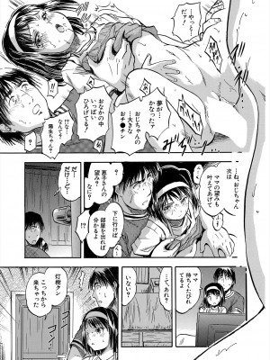 [智沢渚優]母娘と迎える朝は〈第3話〉(COMIC 夢幻転生 2023年11月号)_331
