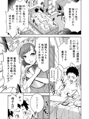 [大得ウェルズ]シゴキまくられ！！〜排球オバさん秘密訓練〜(COMIC 夢幻転生 2022年4月号)