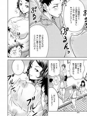 [大得ウェルズ]シゴキまくられ！！〜排球オバさん秘密訓練〜(COMIC 夢幻転生 2022年4月号)_b104atint01284_0319