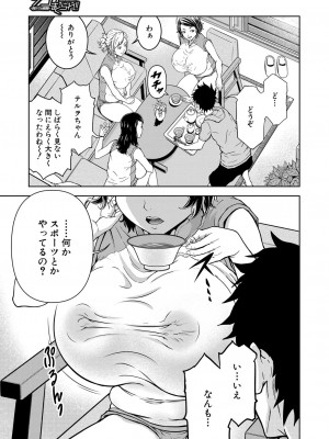 [大得ウェルズ]シゴキまくられ！！〜排球オバさん秘密訓練〜(COMIC 夢幻転生 2022年4月号)_b104atint01284_0320