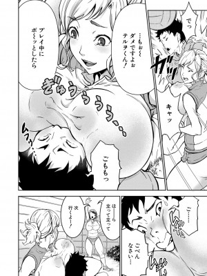 [大得ウェルズ]シゴキまくられ！！〜排球オバさん秘密訓練〜(COMIC 夢幻転生 2022年4月号)_b104atint01284_0323