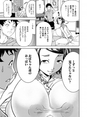 [大得ウェルズ]シゴキまくられ！！〜排球オバさん秘密訓練〜(COMIC 夢幻転生 2022年4月号)_b104atint01284_0326
