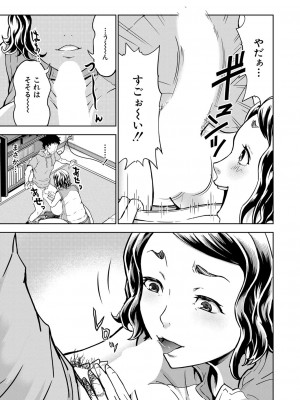 [大得ウェルズ]シゴキまくられ！！〜排球オバさん秘密訓練〜(COMIC 夢幻転生 2022年4月号)_b104atint01284_0328