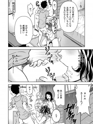 [大得ウェルズ]シゴキまくられ！！〜排球オバさん秘密訓練〜(COMIC 夢幻転生 2022年4月号)_b104atint01284_0329
